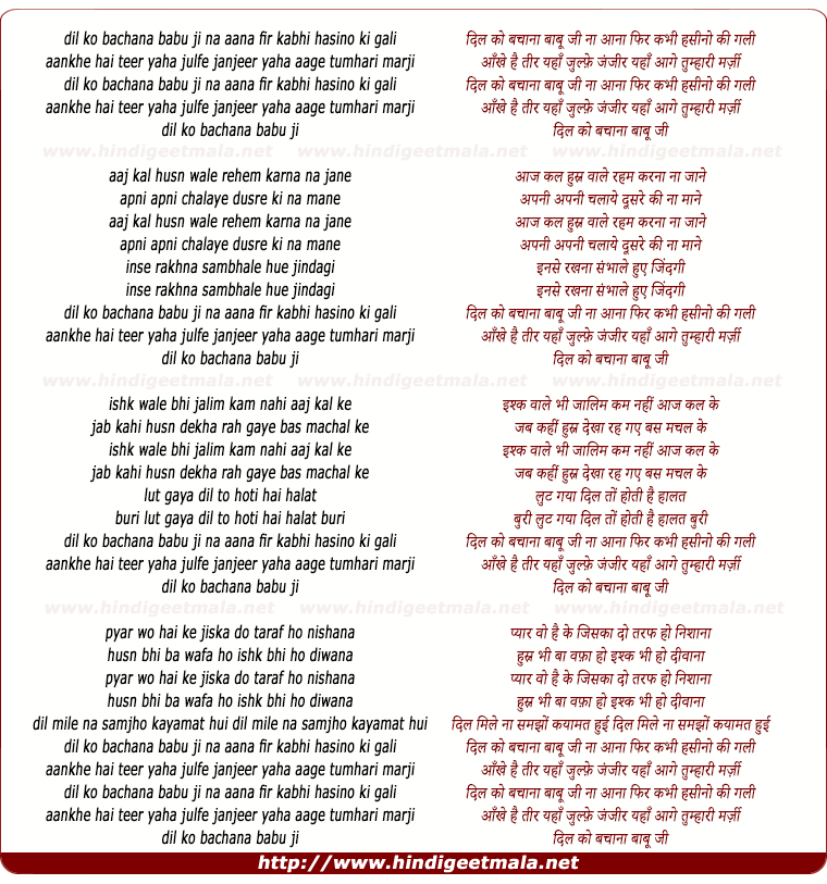 lyrics of song Dil Ko Bachaana Baabu Jee, Na Aana Phir Kabhi Hasino Ki Gali