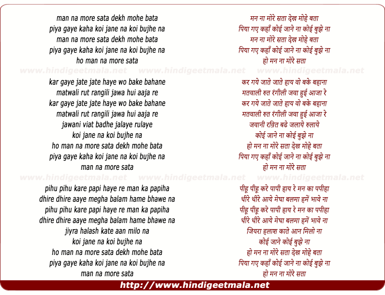 lyrics of song Man Na More Sata, Dekh Mohe Bata
