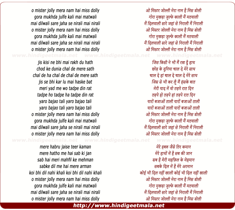 lyrics of song O Mr Jolly Mera Naam Hai Miss Dolly