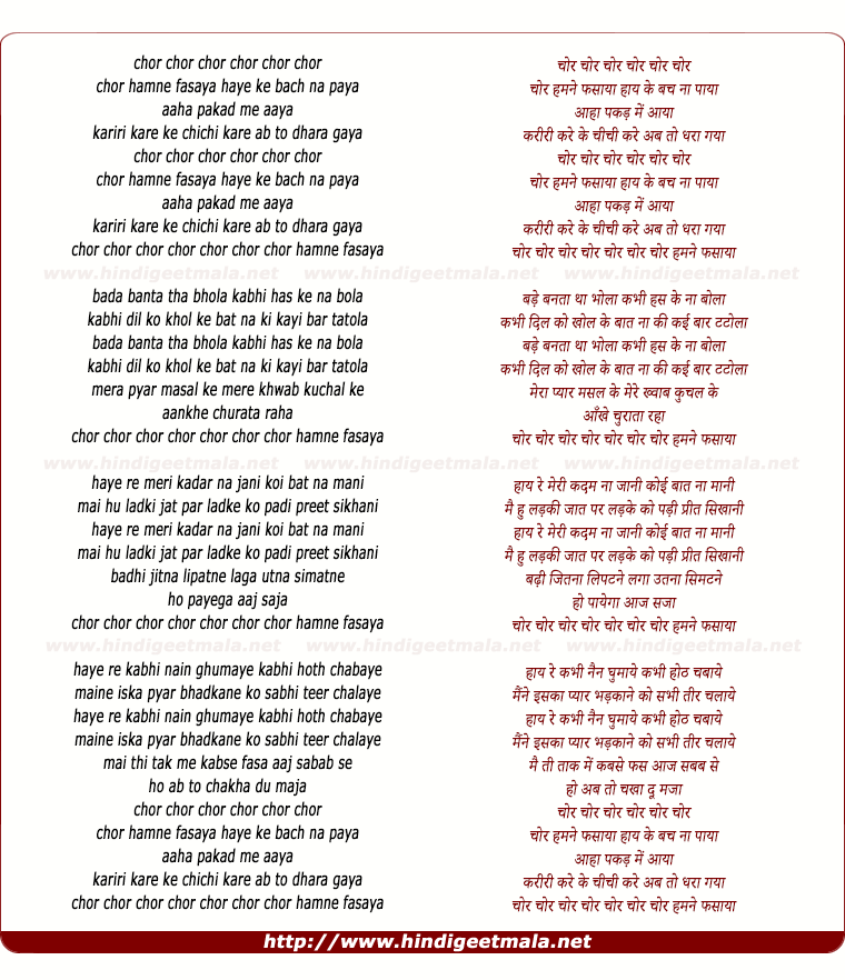 lyrics of song Chor Humne Phasaya Ke Bach Na Paaya