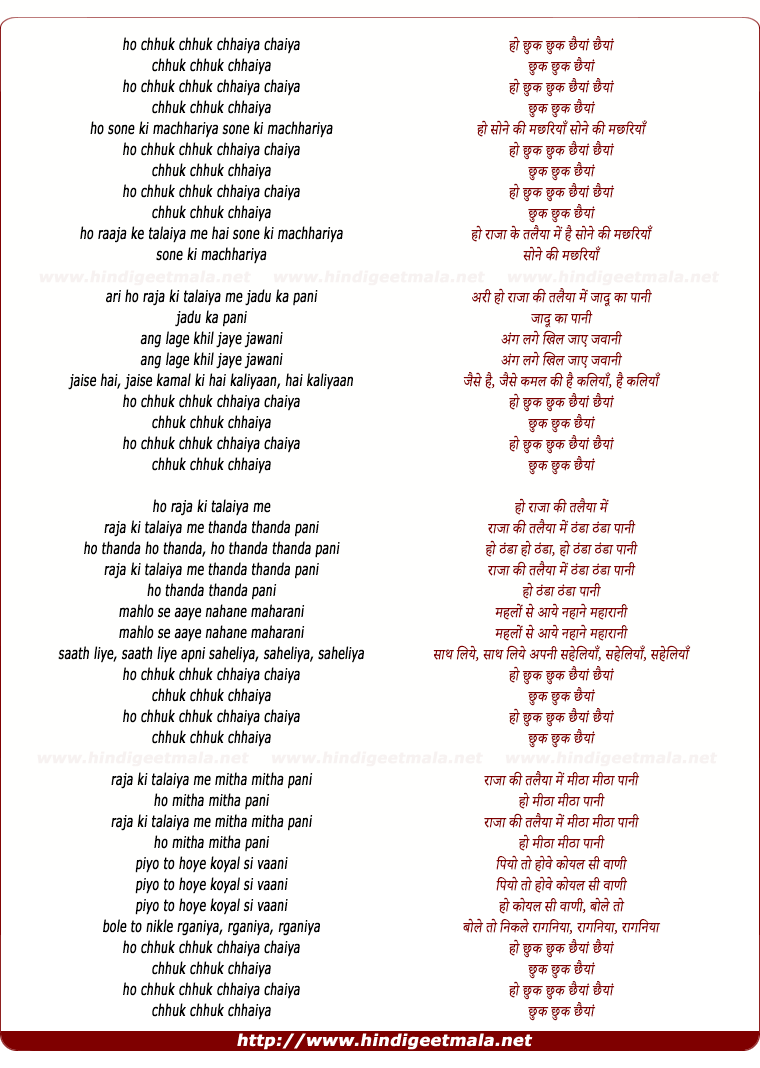 lyrics of song Chhuk Chhuk Chhaiya Chhaiya, Sone Ki Machhariya