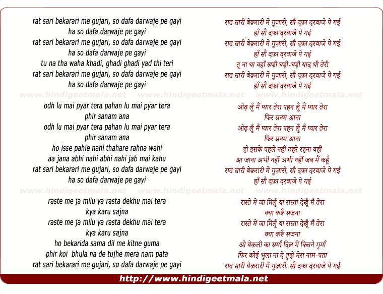lyrics of song Rat Sari Bekarari Me Gujari