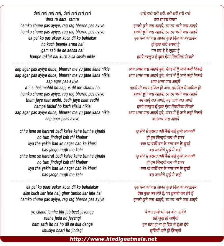 lyrics of song Hamko Chune Pas Ayiye, Rag Rag Bharne Paas Ayiye