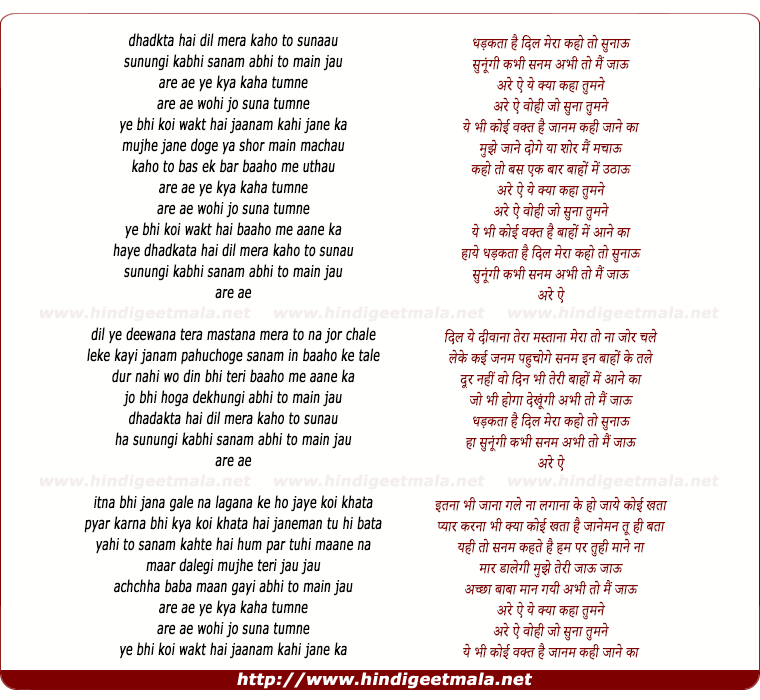 lyrics of song Dhadakta Hai Dil Mera Kaho To Sunaau