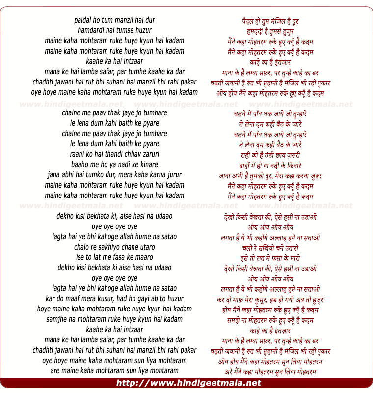 lyrics of song Padel Ho Tum Manjil Hai Door, Maine Kaha Mohtaram