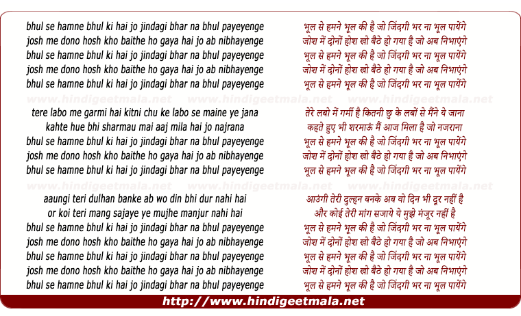lyrics of song Bhul Se Hamne Bhul Ki Hai Jo Happy