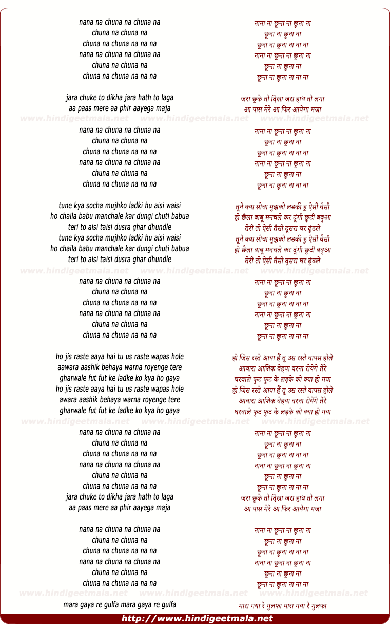 lyrics of song Jara Chhuke To Dikha