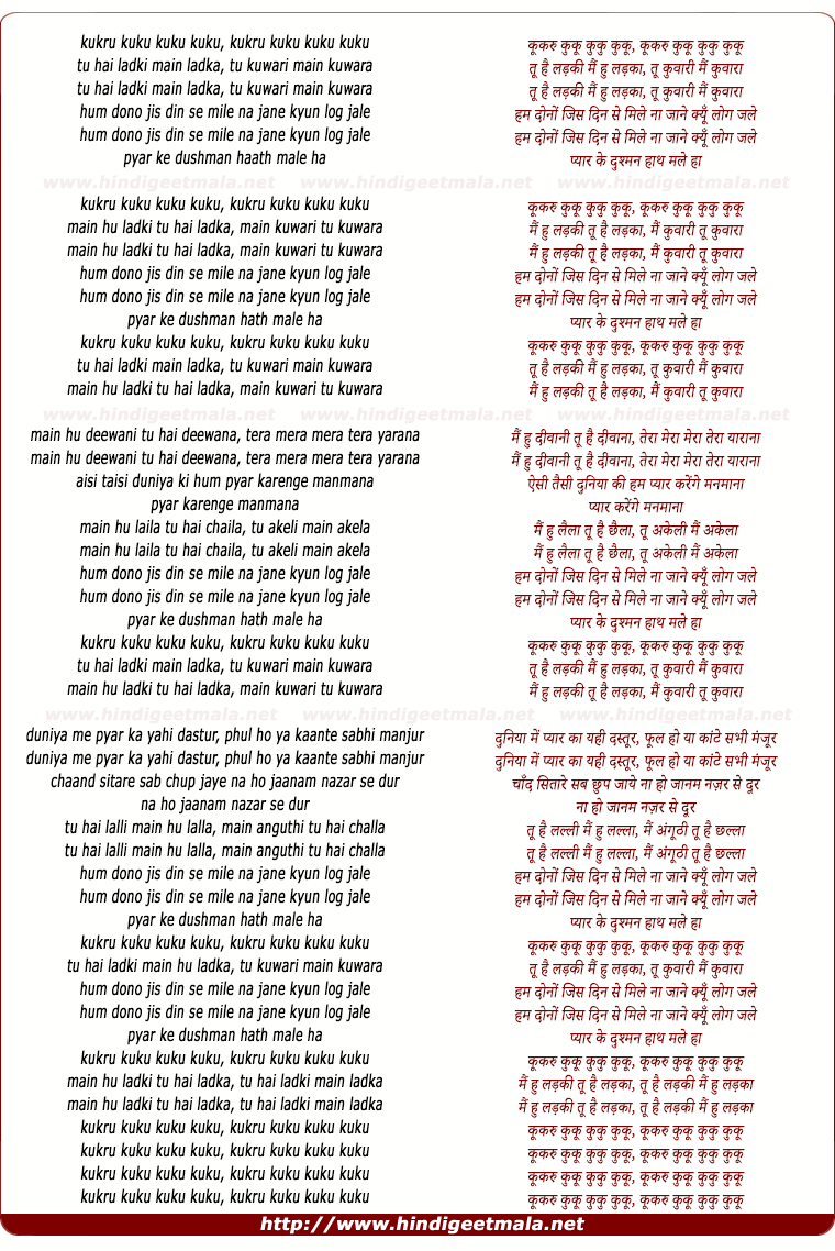 lyrics of song Tu Hai Ladki Mai Hu Ladka