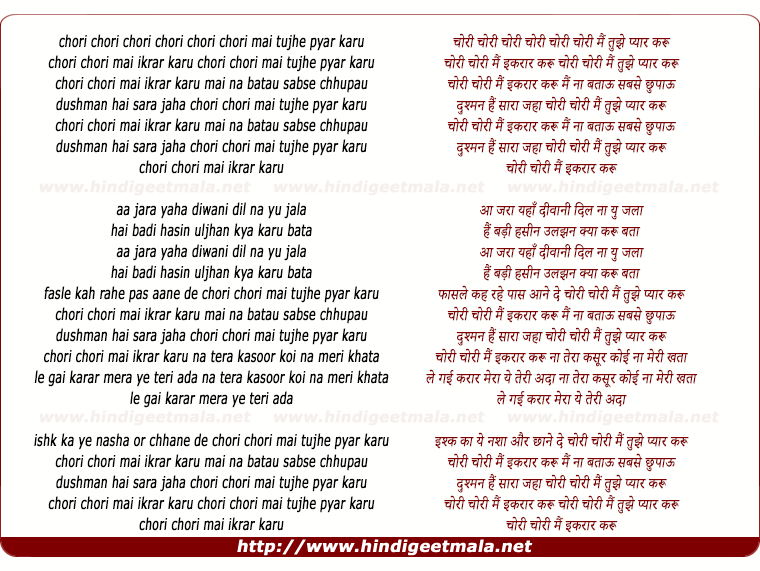 lyrics of song Chori Chori Main Tujhe Pyar Karu, Chori Chori Main Ikrar Karu