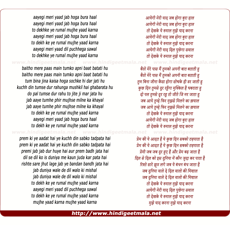 lyrics of song Dekh Ke Ye Rumaal Mujhe Yaad Karna