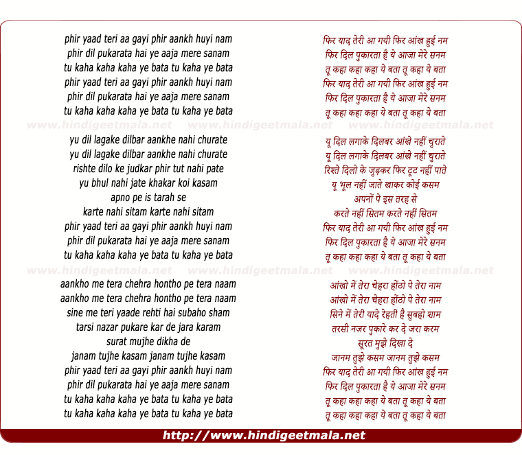 lyrics of song Phir Yaad Teri Aa Gayi, Tu Kahan Kahan Ye Bata