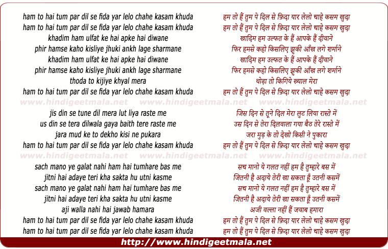 lyrics of song Hum Toh Hain Tum Par Dil Se Fida