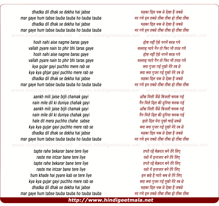 lyrics of song Dhadka Dil Dhak Se Dekha Hai Jabse, Mar Gaye Hum Tabse Tauba