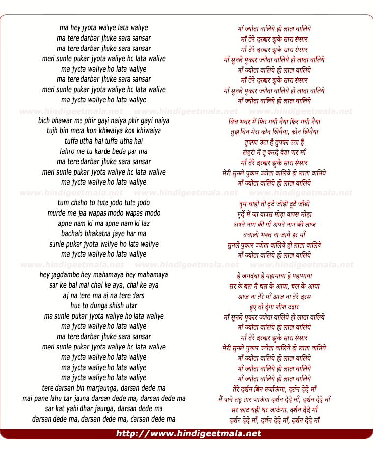 lyrics of song Maa Tere Darbaar Jhuke Sara Sansaar