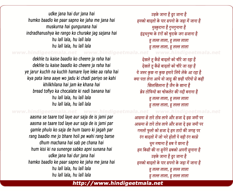 lyrics of song Udd Ke Jaana Hai, Door Jaana Hai