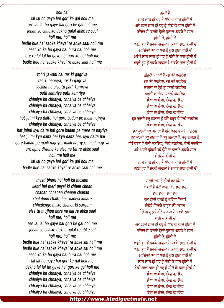 lyrics of song Laal Laal Ho Gaye Hai Gori Ke Gaal Holi Me