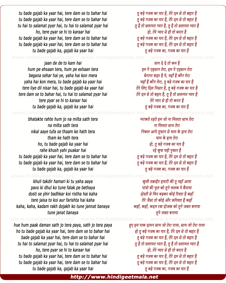 lyrics of song Tu Bade Gajab Ka Yaar Hai