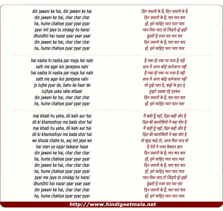 lyrics of song Din Jawani Ke Hai Char