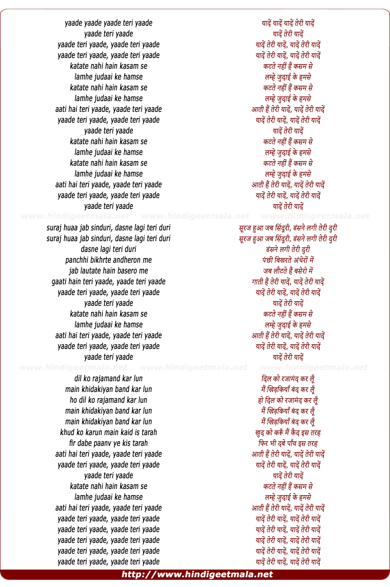 lyrics of song Teri Yade