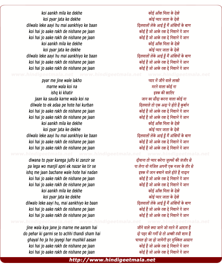 lyrics of song Koi Aankh Mila Ke Dekhe