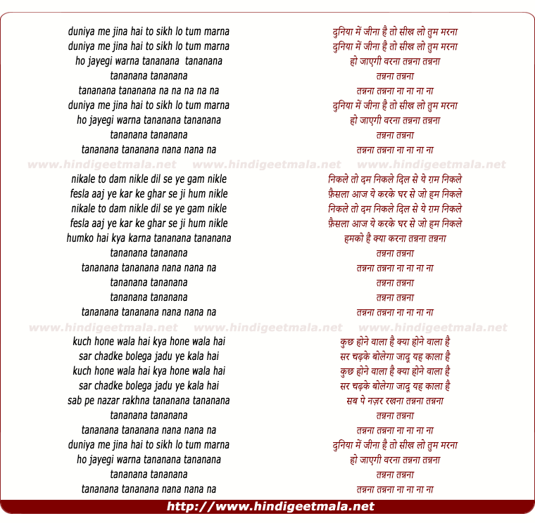 lyrics of song Duniya Me Jina Hai To Sikh Lo Tum Marna