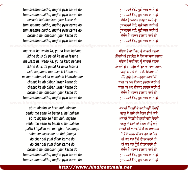 lyrics of song Tum Samane Baitho, Mujhe Pyar Karne Do