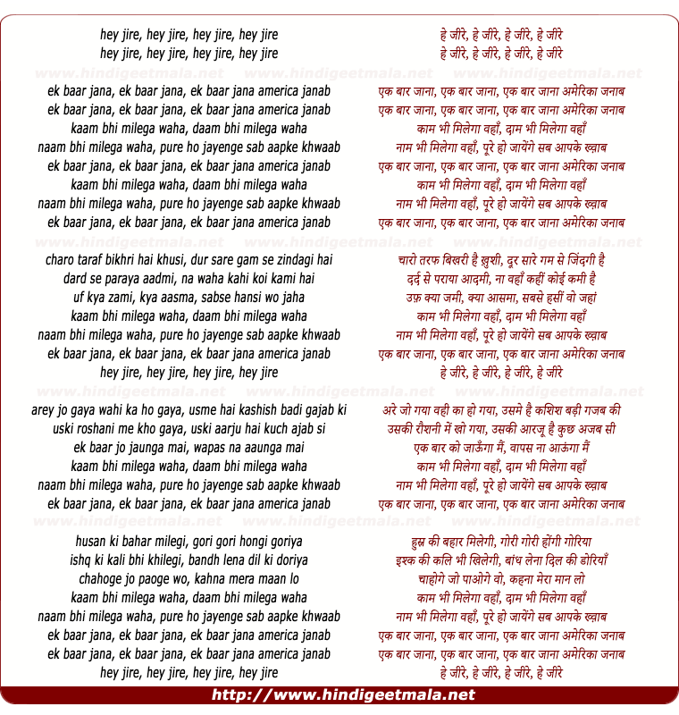 lyrics of song Ek Bar Jana America Janab