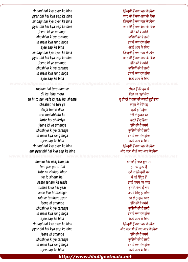 lyrics of song Zindagi Hai Kya Pyar Ke Bina