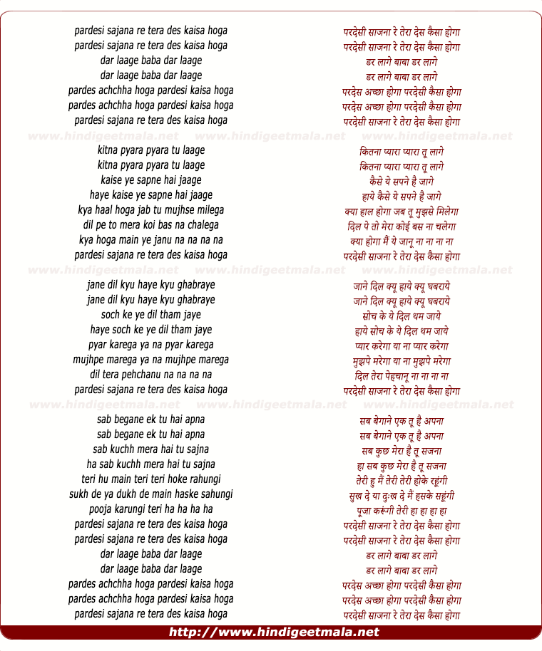 lyrics of song Pardesi Saajna Re Tera Desh Kaisa Hoga