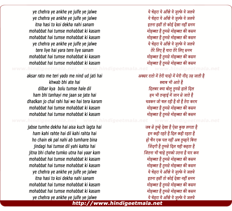 lyrics of song Ye Chehra Ye Aankhe Yeh Zulfe Ye Jalwe