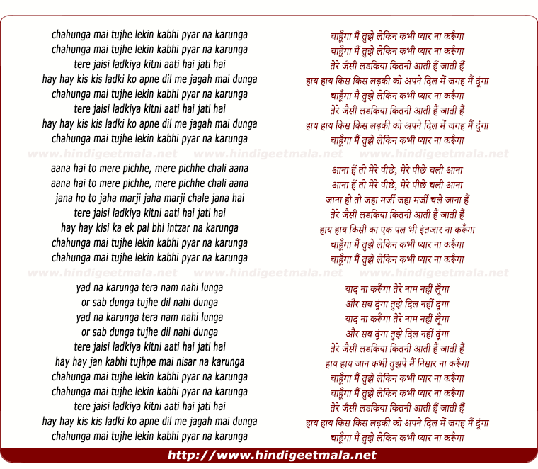 lyrics of song Chahoonga Mai Tujhe Lekin Kabhi Pyar Na Karunga