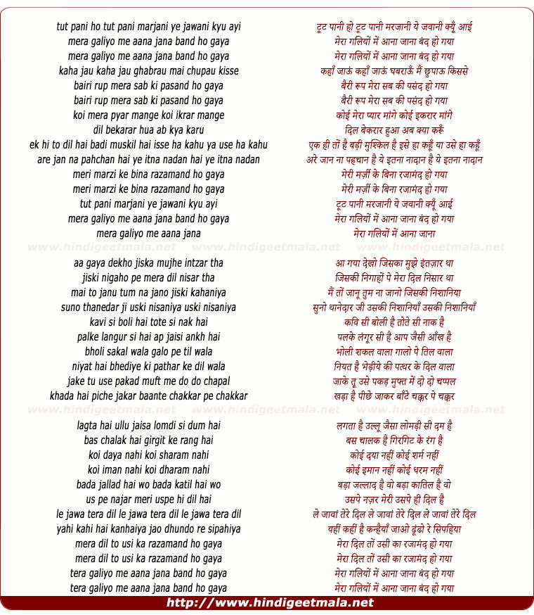 lyrics of song Tut Paani Marjaani Ye Jawani Kyu Aayi