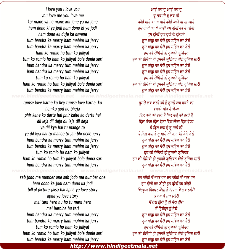 lyrics of song I Love You, U Love Me