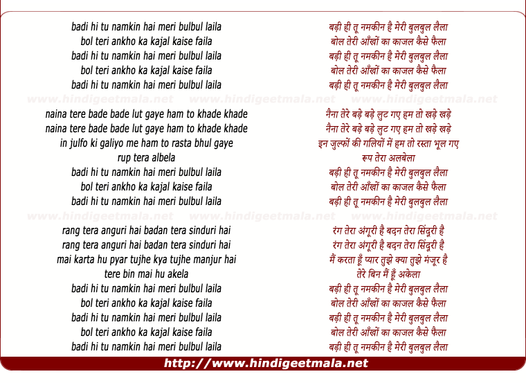 lyrics of song Badi Hi Tu Namkin Hai Meri Bulbul