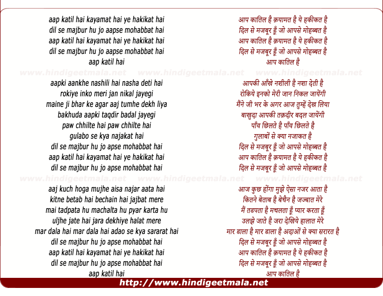 lyrics of song Ap Katil Hai Kayamat Hai