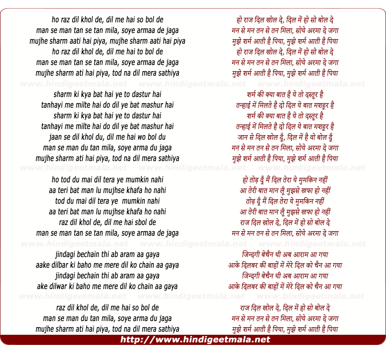 lyrics of song Raz Dil Khol De