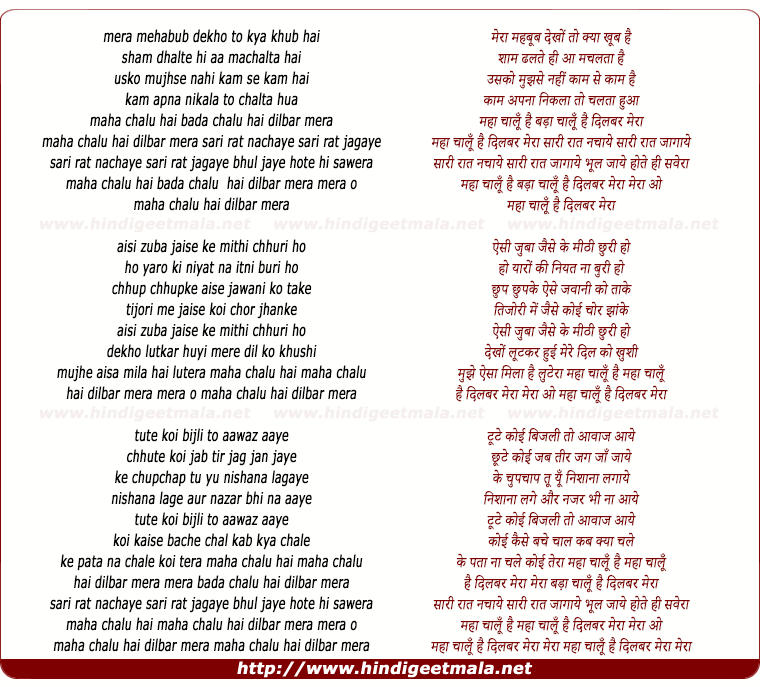 lyrics of song Maha Chalu Hai Dilbar Mera Sari Rat Nachaye
