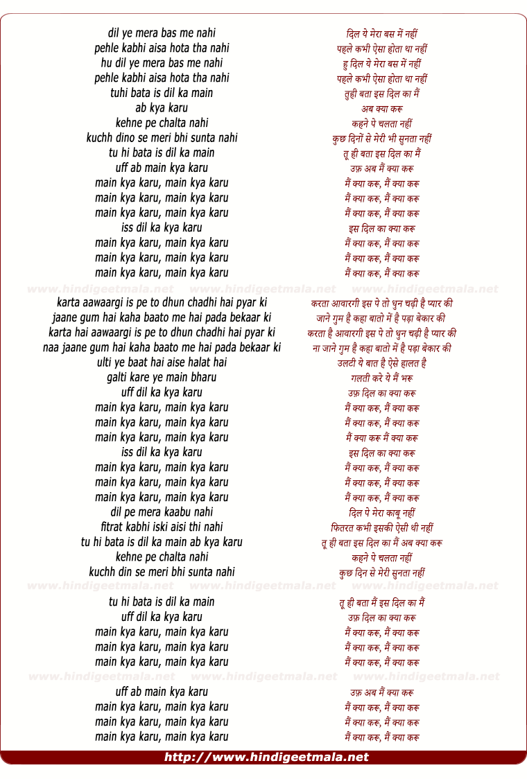 lyrics of song Main Kya Karu