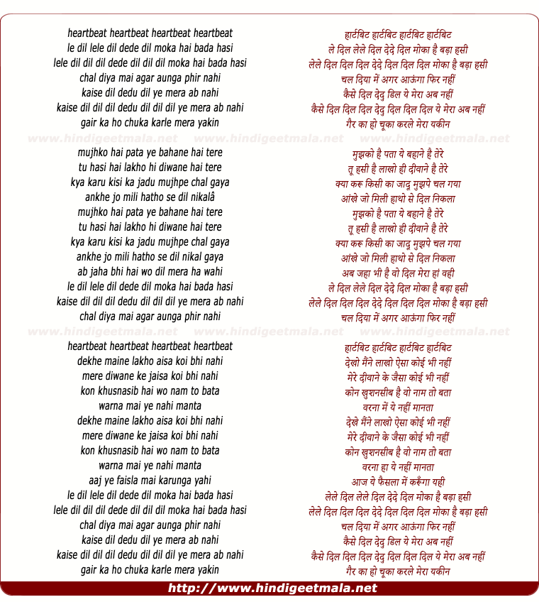 lyrics of song Le Dil Le Le Dil De De Dil