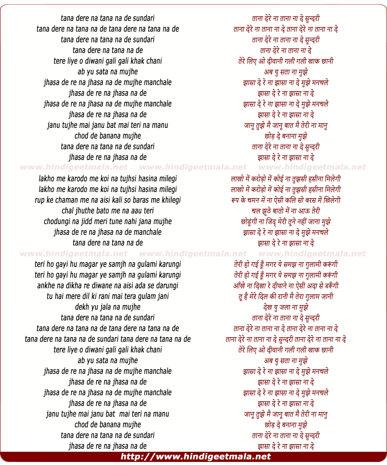 lyrics of song Tana Dere Na Tana Na De Sundari