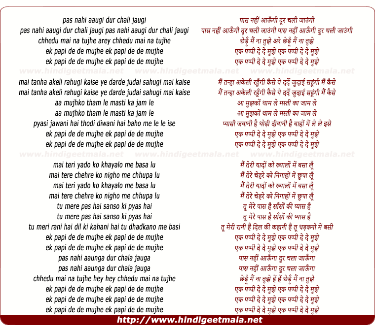 lyrics of song Ek Papi De De Mujhe