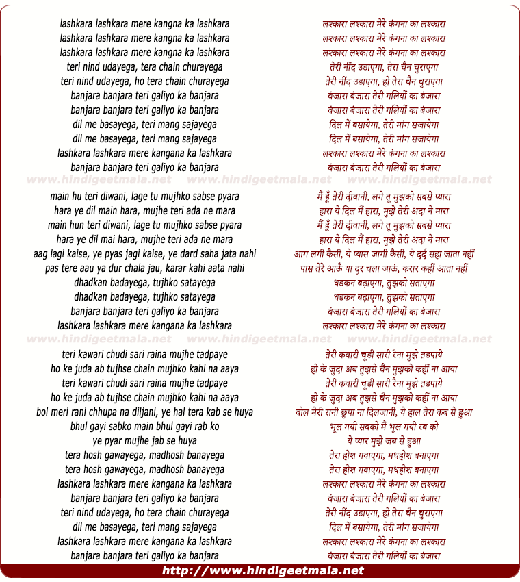 lyrics of song Lashkara Lashkara Mere Kangana Ka Lashkara