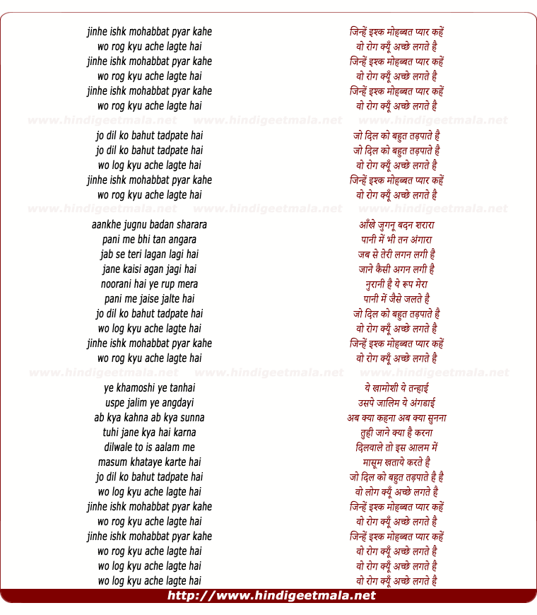 lyrics of song Jinhe Ishq Mohabbat Pyar Kahe