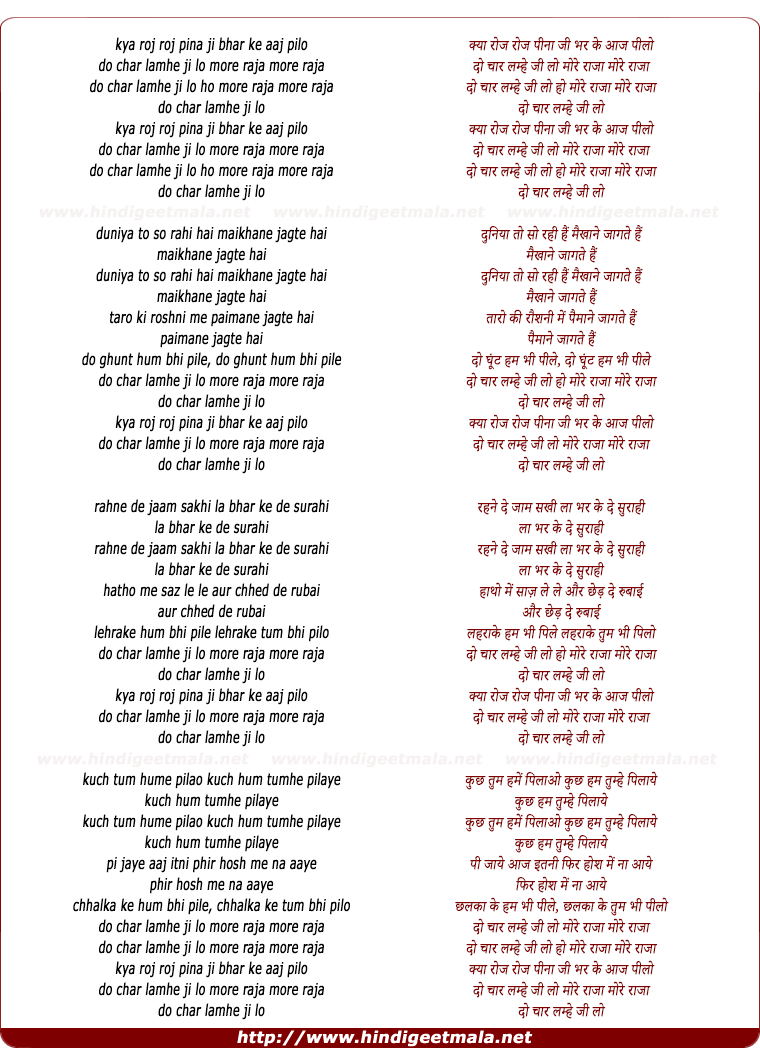 lyrics of song Kya Roj Roj Peena Jee Bhar Ke Aaj Peelo