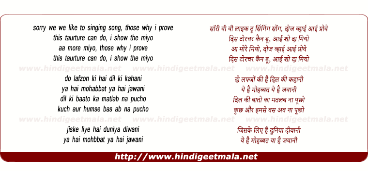 lyrics of song Do Lafzon Ki Hai Dil Ki Kahani