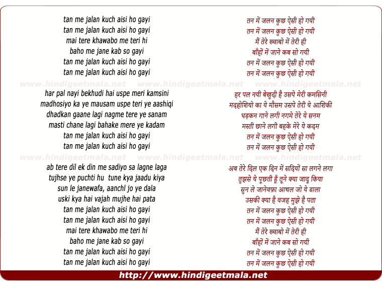 lyrics of song Tan Mein Jalan Kuch Aisi Ho Gayi