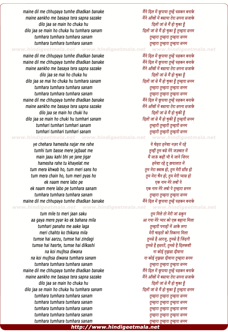 lyrics of song Dil Or Jaa Se Mai Ho Chuki Hu Tumhari Sanam