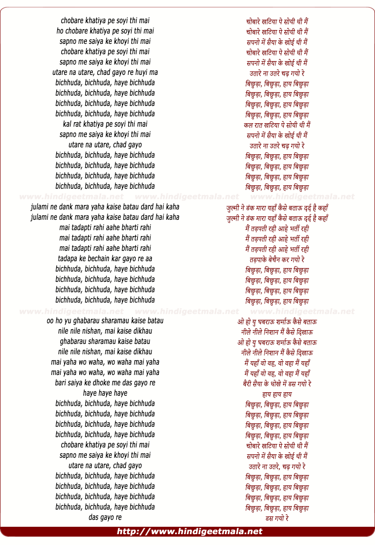lyrics of song Bichhuda Bichhuda Haye Bichhuda