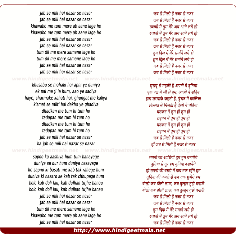lyrics of song Jab Se Mili Hai Nazar Se Nazar