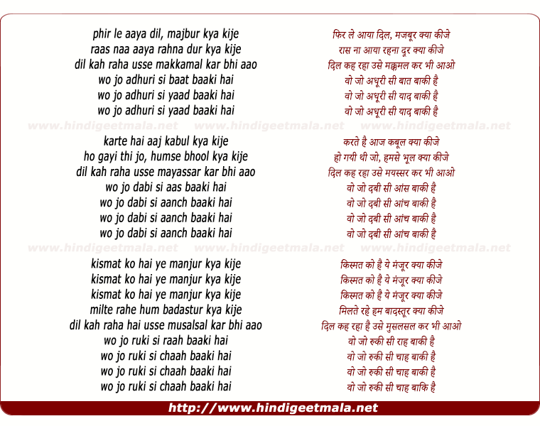 lyrics of song Phir Le Aaya Dil (Reprise)